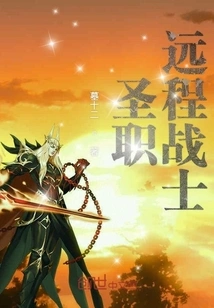 Priesthood Ranged Warrior