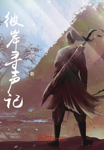 Searching for Sound on the Other Shore