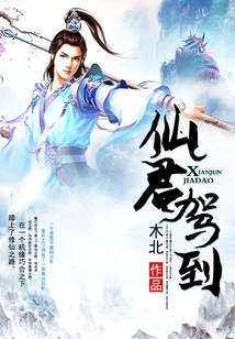 The Immortal Lord Has Arrived