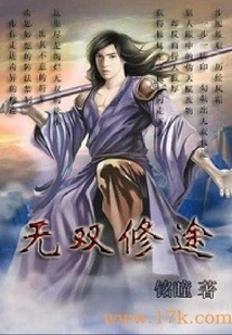 Unparalleled Path of Cultivation