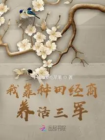 I Support the Armed Forces by Farming and Doing Business