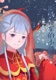 The Pretty Wife of the Sinister General