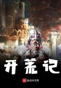 Blue Star Battlefield Reclamation