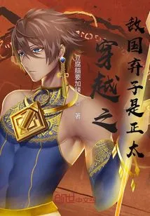 The Abandoned Son from the Enemy Country in Time Travel is Shota