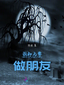 I Am Friends with Impermanence