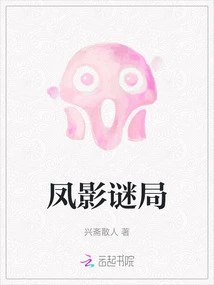 Phoenix Shadow Mystery Bureau