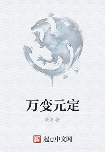 Ever-changing Element