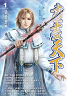 Paint All over the World