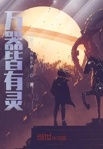 All Weapons Have Spirit