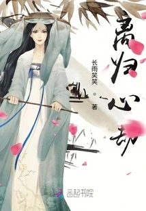 The Calamity of Separation and Return