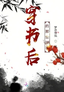 What Happened after Passing Through the Book