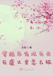 After Traveling Through Time, I Found Out That My Best Friend Was in a Sadistic Novel. How to Solve the Problem?