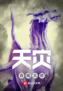 Master of Natural Disaster Synthesis