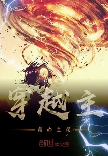 The Protagonist Who Travels Through Time