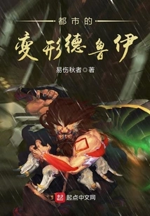 Urban Shapeshifting Druid