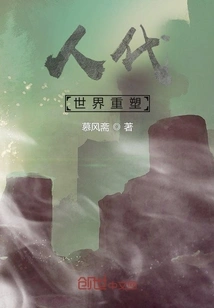 Human Generation: Reshaping the World