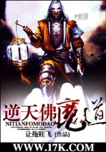 God-defying Buddha and Demonic Way