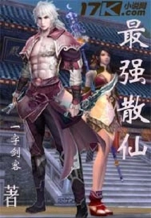 The Strongest Loose Immortal