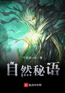 Secret Language of Nature