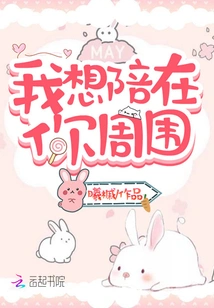 I Want to Be Around You