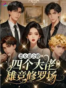 The Evil Girl is Super Good at Flirting, and Four Big Guys Compete in the Shura Field