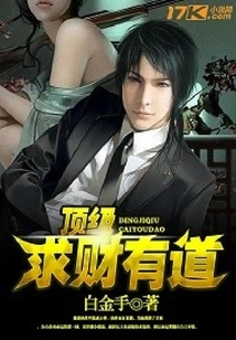 The Top Way to Seek Wealth