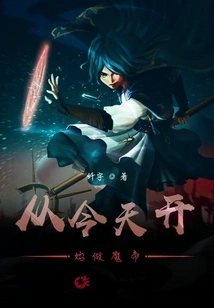 Start with the Demon Realm Prince