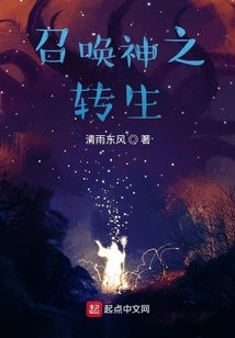 Summon the Reincarnation of God