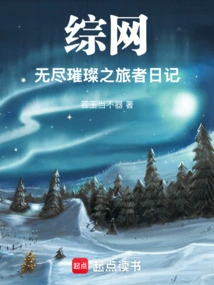 Zongwang: Diary of an Endless Brilliant Traveler