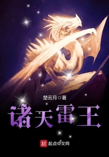 Thunder King of the Heavens