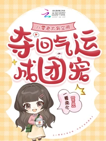 The 80s Old Lady Has Room to Regain Her Luck and Become a Group Favorite