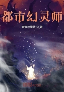 Urban Phantom Master