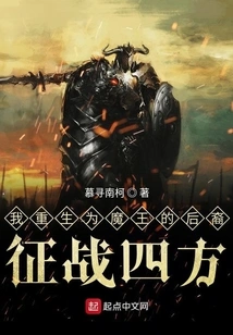 I Am Reborn as a Descendant of the Demon King and Fight in All Directions