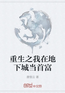 After Rebirth, I Became the Richest Man in the Underground City