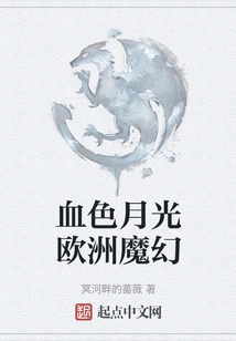 Bloody Moonlight European Magic