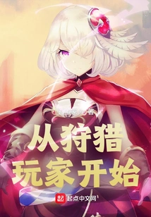 Start by Hunting Players