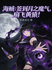 Pirate: Sign in with the Demonic Energy of the Moon and Slap Kizaru Away!