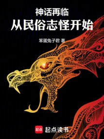 The Myth Returns! Start with Folklore and Legends