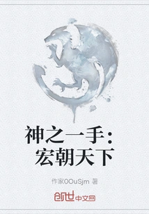 Hand of God: Hongchao Tianxia