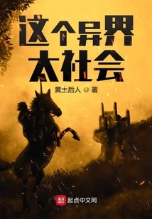 This Other World is Too Social