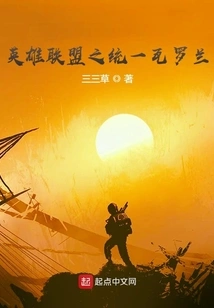 League of Legends Unify Valoran