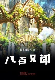 Eight Hundred Experiences