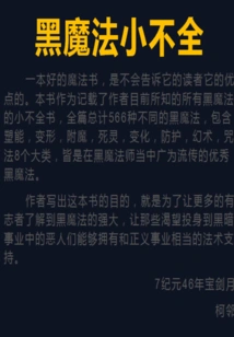 Black Magic Little Imperfection