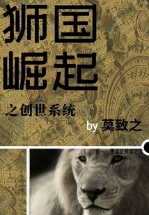 The Creation System of Rise of the Lion Kingdom