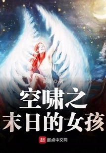 The Girl at the End of the Sky