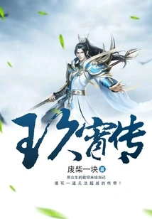 Legend of Nine Nights