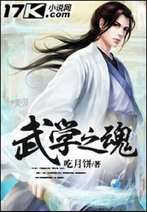 The Soul of Martial Arts