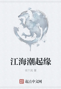 The Origin of River and Sea Tides