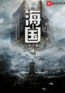 Sea Country 1 Song in the Fog