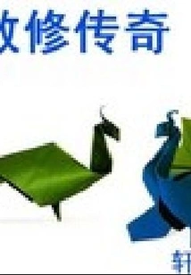 Super Loose Cultivator Legend